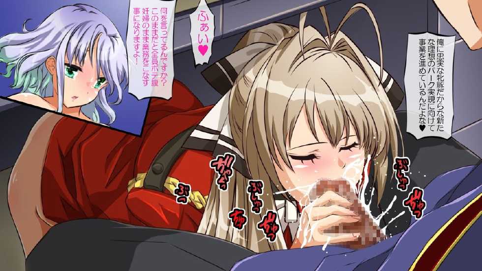 [Arion Canvas] Amagi Brilliant Park ~Sento Isuzu no Haramibara Dorei Saikeiyaku~ (Amagi Brilliant Park) - Page 16