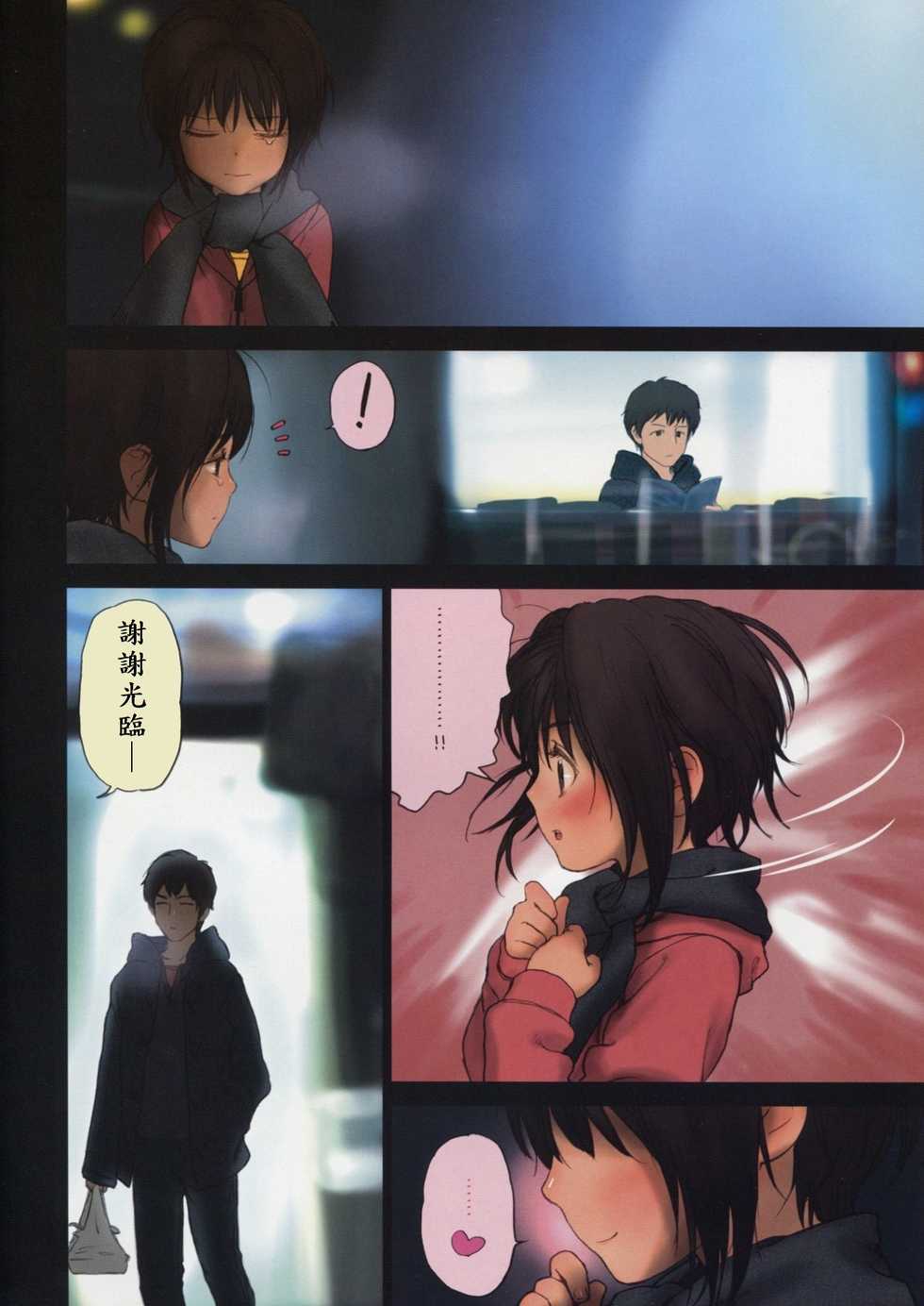 (C75) [Mieow (Rustle)] Lolicon Special 4 [Chinese] [Decensored] - Page 4
