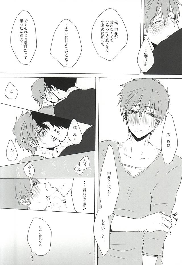 (Renai Shachuation 4) [Natsunoyono (Riku)] Sousuke-kun ni amaetai! (Free!) - Page 15