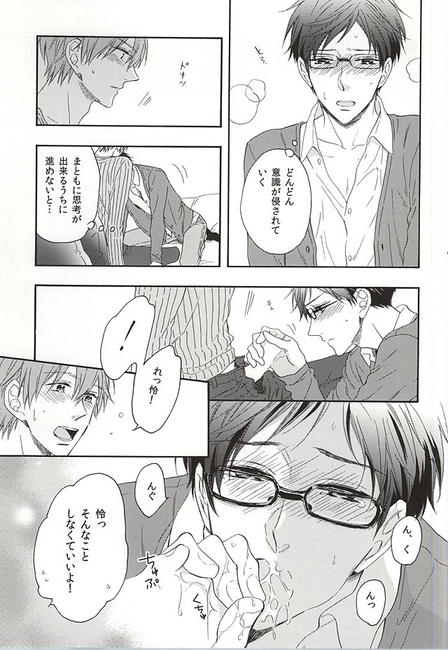 (Splash! 2) [Rare (Nakai)] Kawaii usotsuki-san (Free!) - Page 6