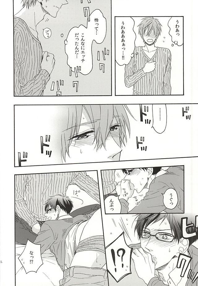 (Splash! 2) [Rare (Nakai)] Kawaii usotsuki-san (Free!) - Page 9