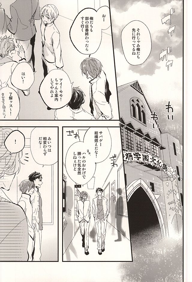 (SUPER24) [Praseodym (Reyshi)] Sano Ko Maid Club (Free!) - Page 3