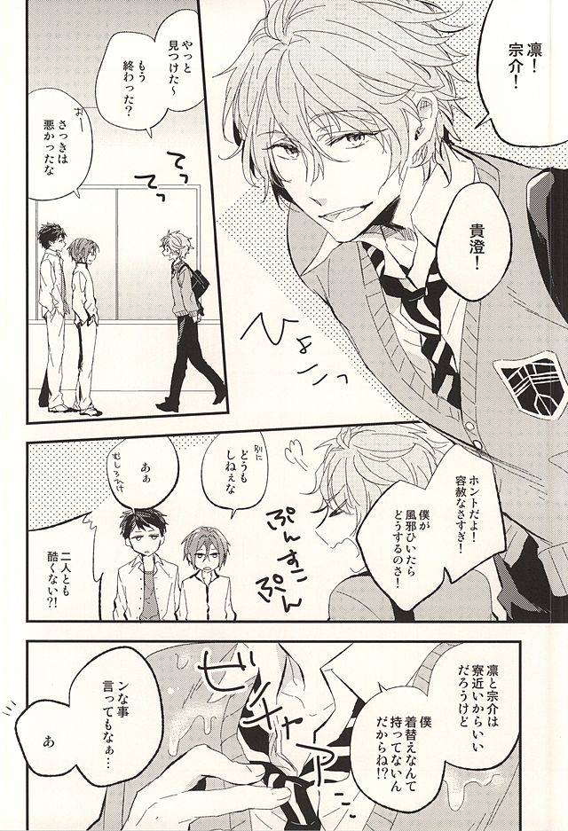 (SUPER24) [Praseodym (Reyshi)] Sano Ko Maid Club (Free!) - Page 4