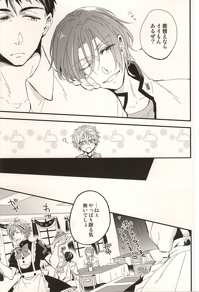 (SUPER24) [Praseodym (Reyshi)] Sano Ko Maid Club (Free!) - Page 5
