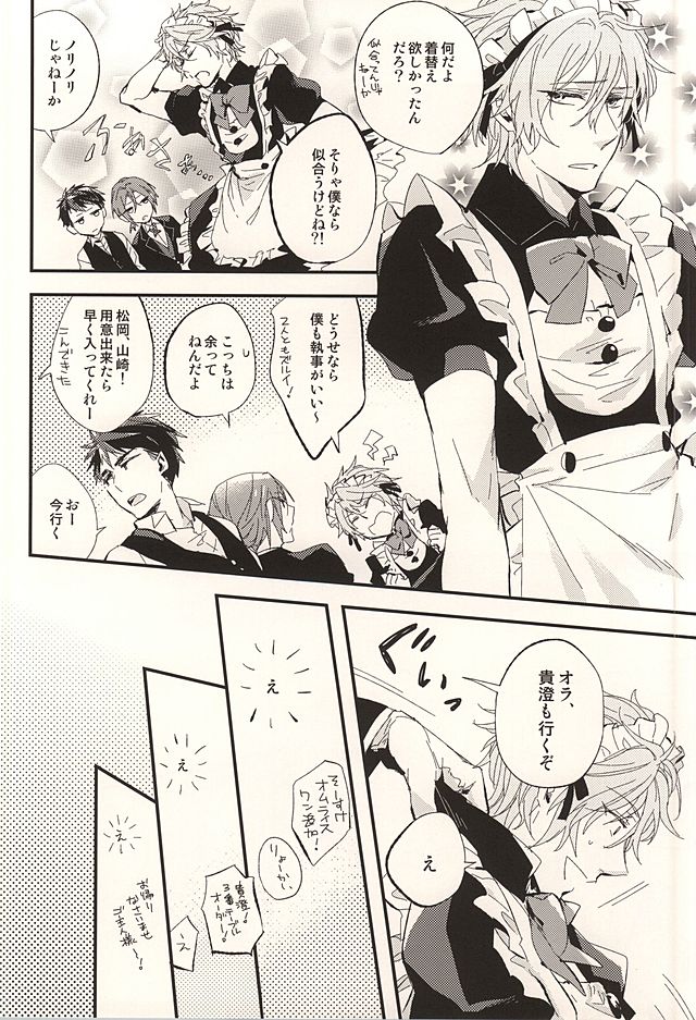(SUPER24) [Praseodym (Reyshi)] Sano Ko Maid Club (Free!) - Page 6