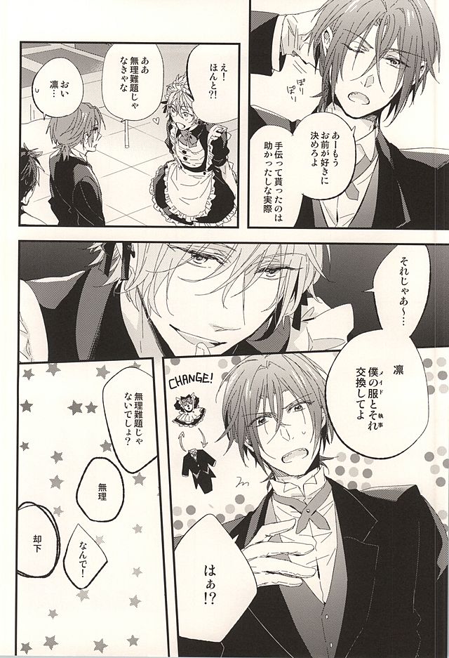 (SUPER24) [Praseodym (Reyshi)] Sano Ko Maid Club (Free!) - Page 8