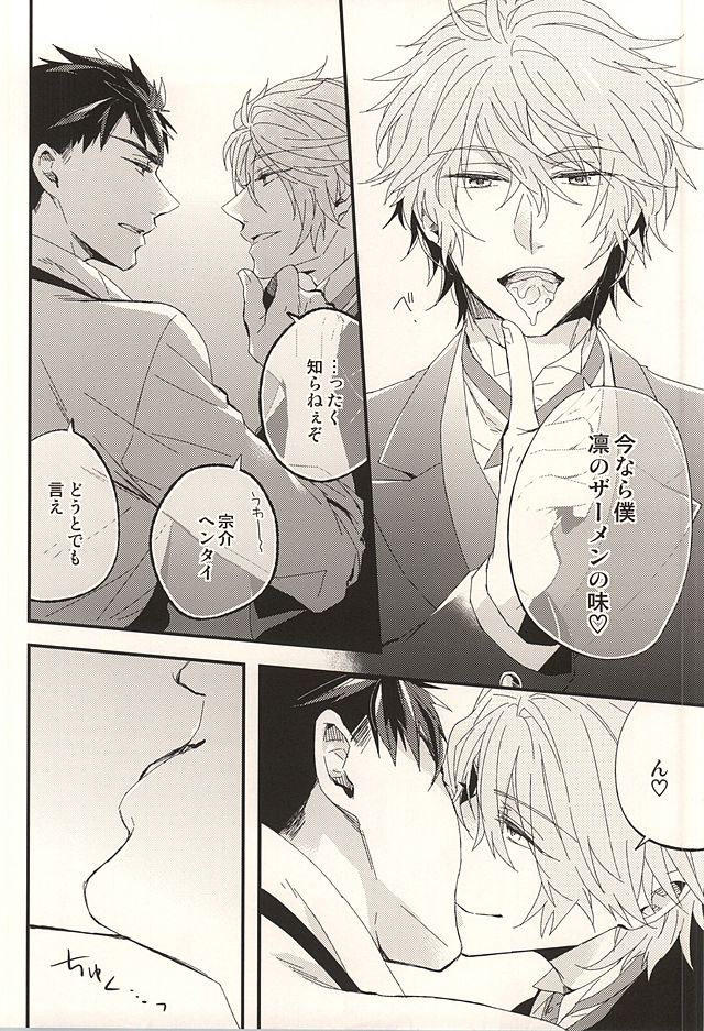(SUPER24) [Praseodym (Reyshi)] Sano Ko Maid Club (Free!) - Page 22