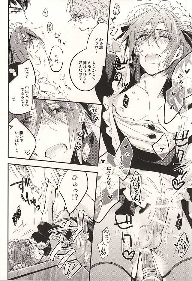 (SUPER24) [Praseodym (Reyshi)] Sano Ko Maid Club (Free!) - Page 28