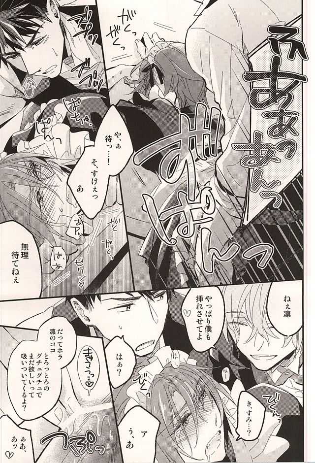 (SUPER24) [Praseodym (Reyshi)] Sano Ko Maid Club (Free!) - Page 29