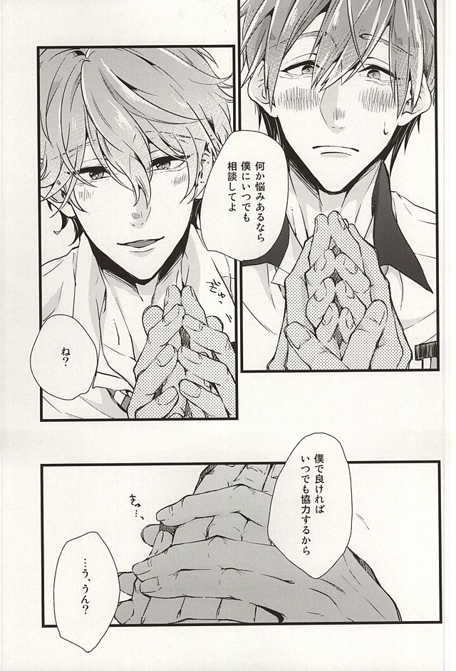 (SUPER24) [Birman (Pirupa)] Bokura no Namae o Oshiete Ageru (Free!) - Page 10