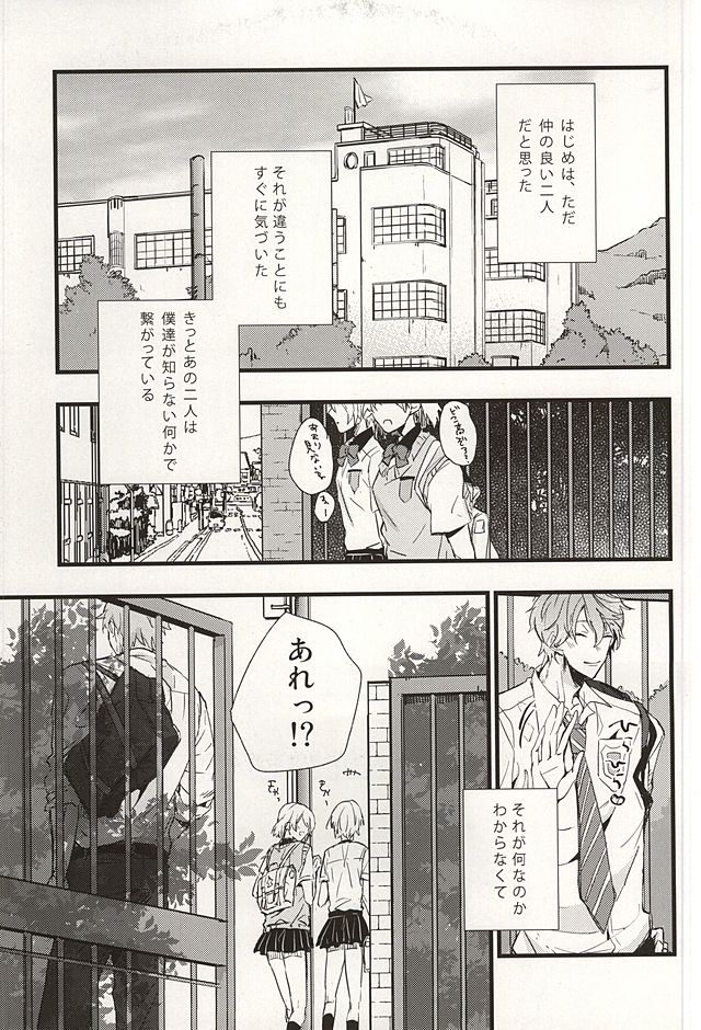 (SUPER24) [Birman (Pirupa)] Bokura no Namae o Oshiete Ageru (Free!) - Page 12