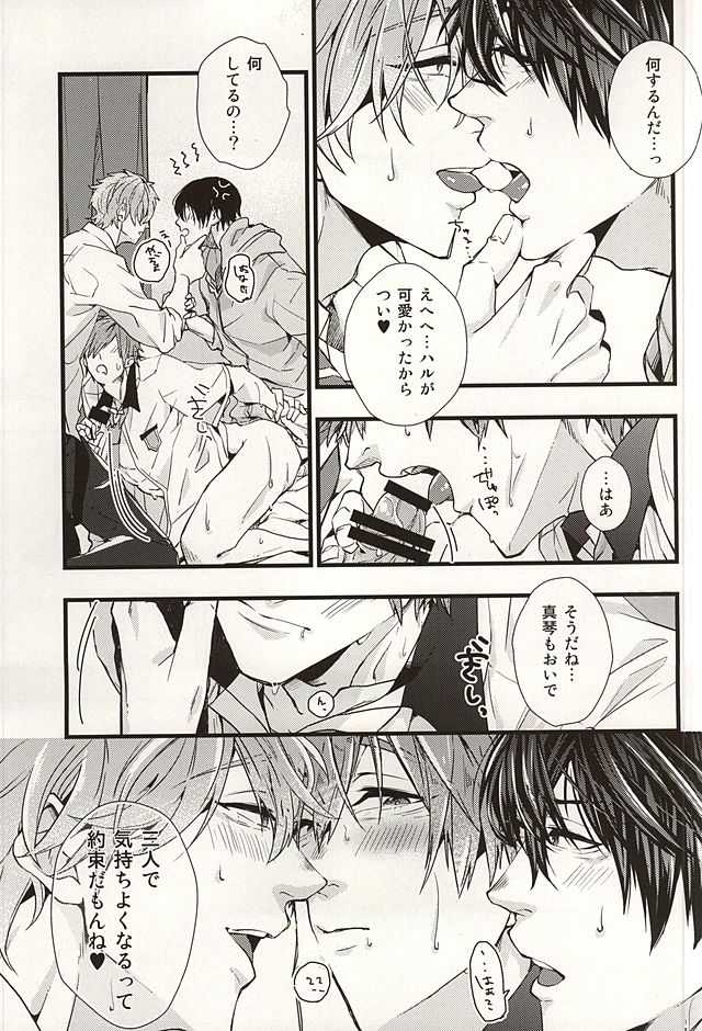 (SUPER24) [Birman (Pirupa)] Bokura no Namae o Oshiete Ageru (Free!) - Page 38