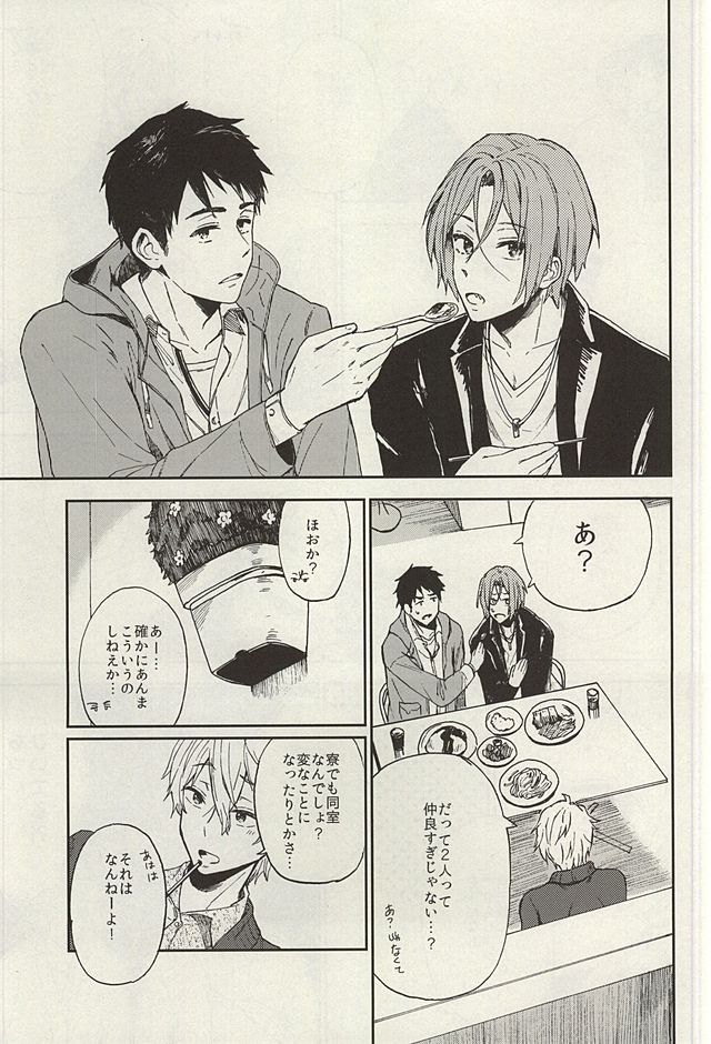 (SUPER24) [Chumimin (Tsutsumi Tsumimi)] Sosuke to Boku no Himitsu (Free!) - Page 7