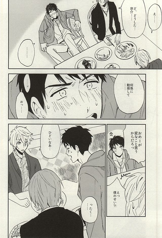 (SUPER24) [Chumimin (Tsutsumi Tsumimi)] Sosuke to Boku no Himitsu (Free!) - Page 10