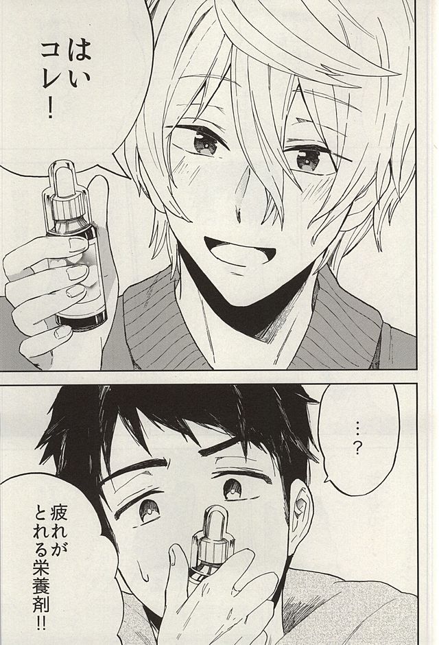 (SUPER24) [Chumimin (Tsutsumi Tsumimi)] Sosuke to Boku no Himitsu (Free!) - Page 21