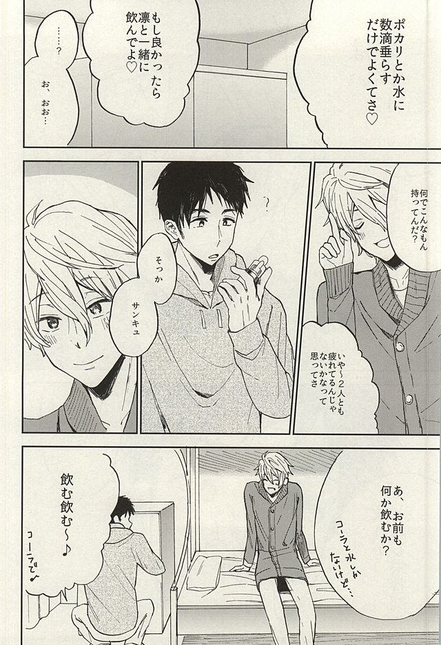 (SUPER24) [Chumimin (Tsutsumi Tsumimi)] Sosuke to Boku no Himitsu (Free!) - Page 22