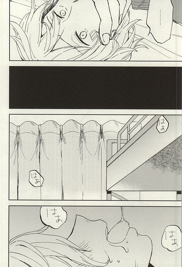 (SUPER24) [Chumimin (Tsutsumi Tsumimi)] Sosuke to Boku no Himitsu (Free!) - Page 32