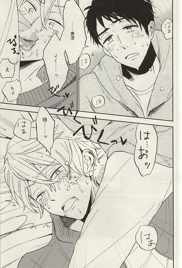 (SUPER24) [Chumimin (Tsutsumi Tsumimi)] Sosuke to Boku no Himitsu (Free!) - Page 35