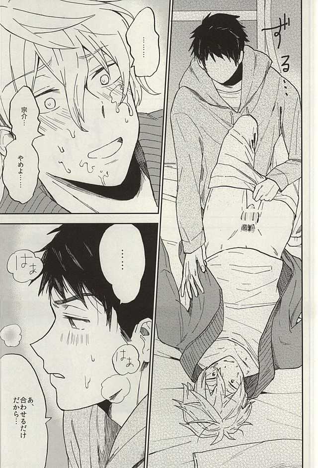(SUPER24) [Chumimin (Tsutsumi Tsumimi)] Sosuke to Boku no Himitsu (Free!) - Page 37