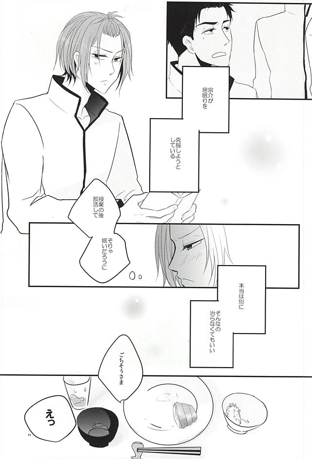Kareshi Sharing