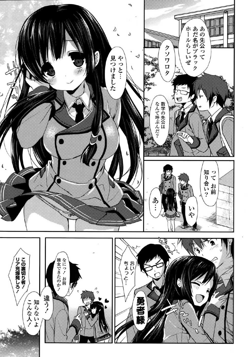 COMIC Mangekyo 2015-11 - Page 7