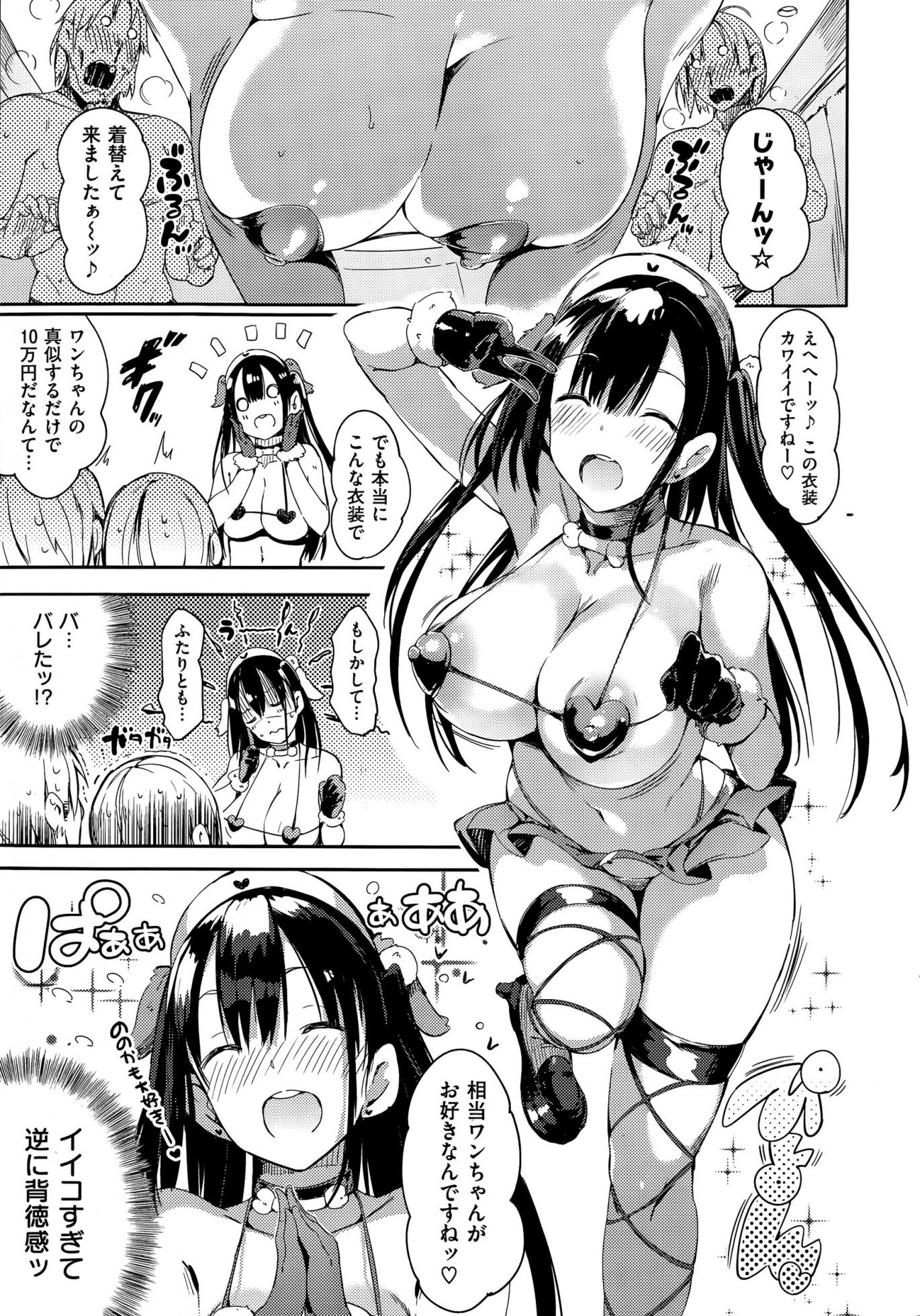 COMIC Shitsurakuten 2015-10 - Page 9