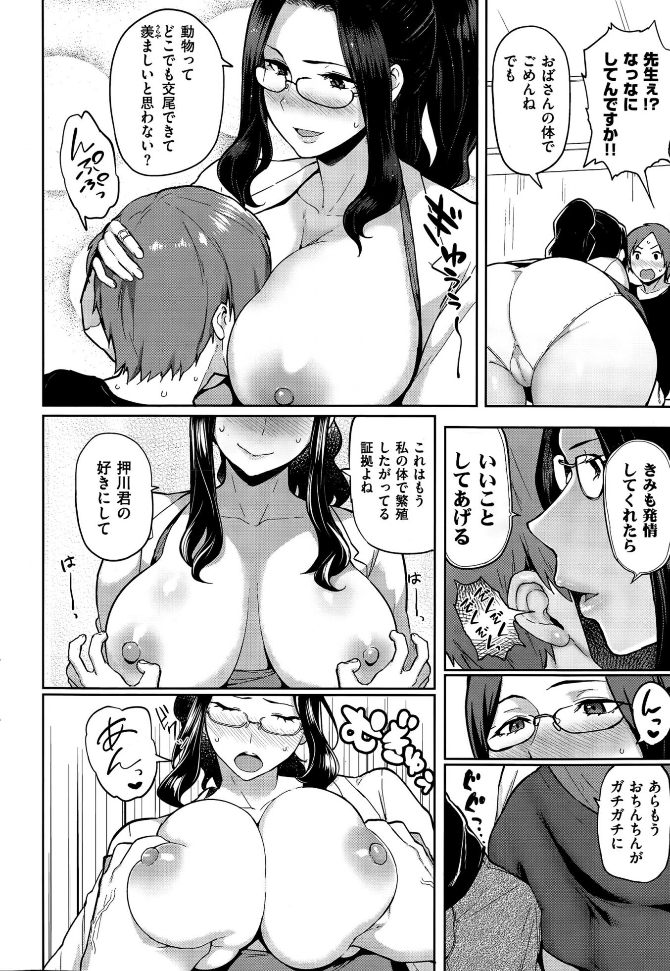 COMIC Shitsurakuten 2015-10 - Page 28