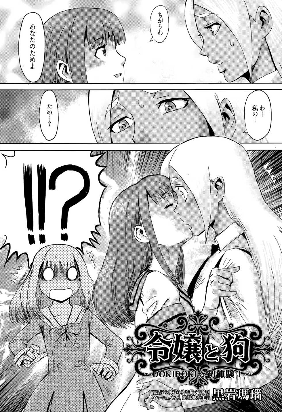 Manga Bangaichi 2015-11 - Page 40