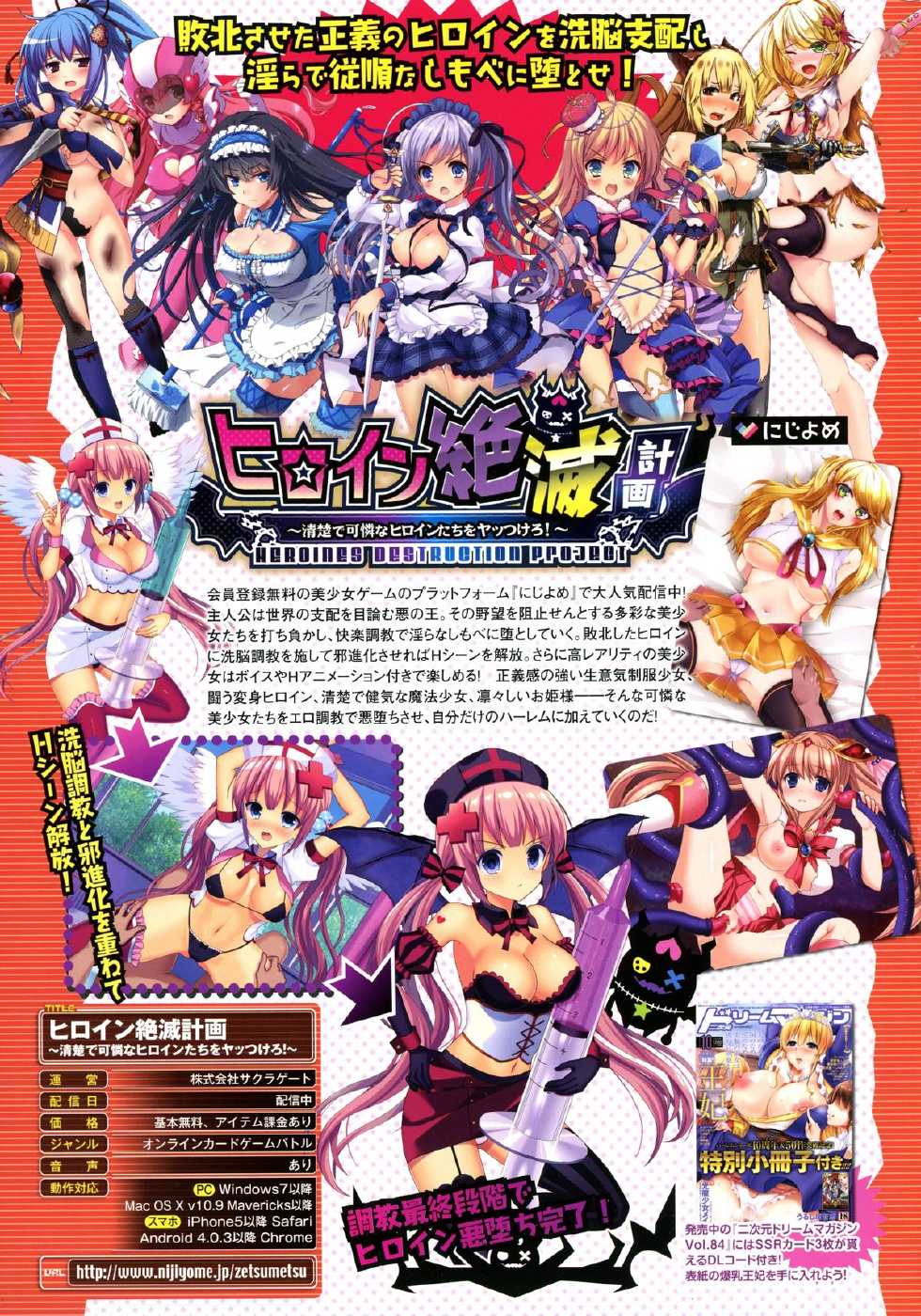 COMIC Unreal 2015-10 Vol. 57 - Page 33