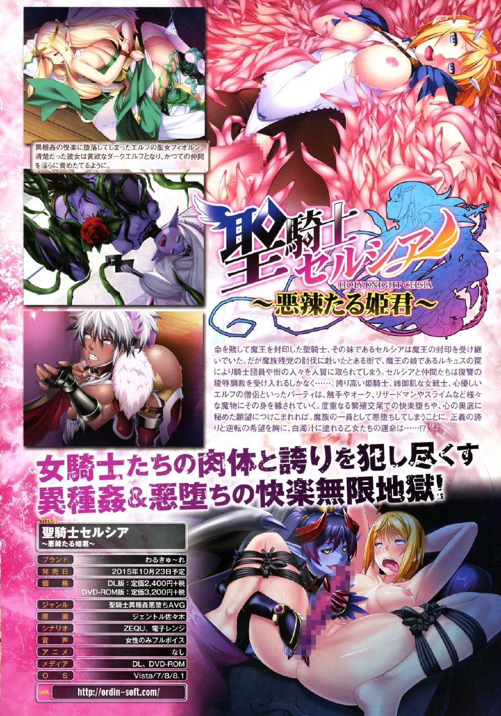 COMIC Unreal 2015-10 Vol. 57 - Page 34