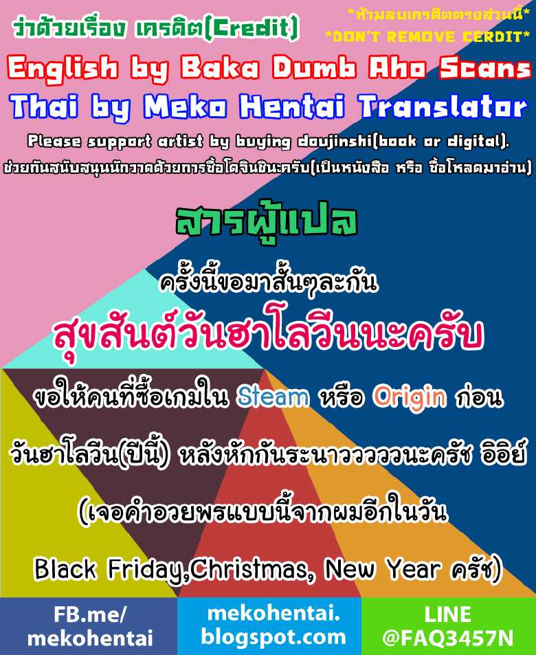 (SUPER23) [Chikadoh (Halco)] Sake wa Horoyoi Hana wa Tsubomi (Haikyuu!!) [Thai ภาษาไทย] [Meko Hentai Translator] - Page 23