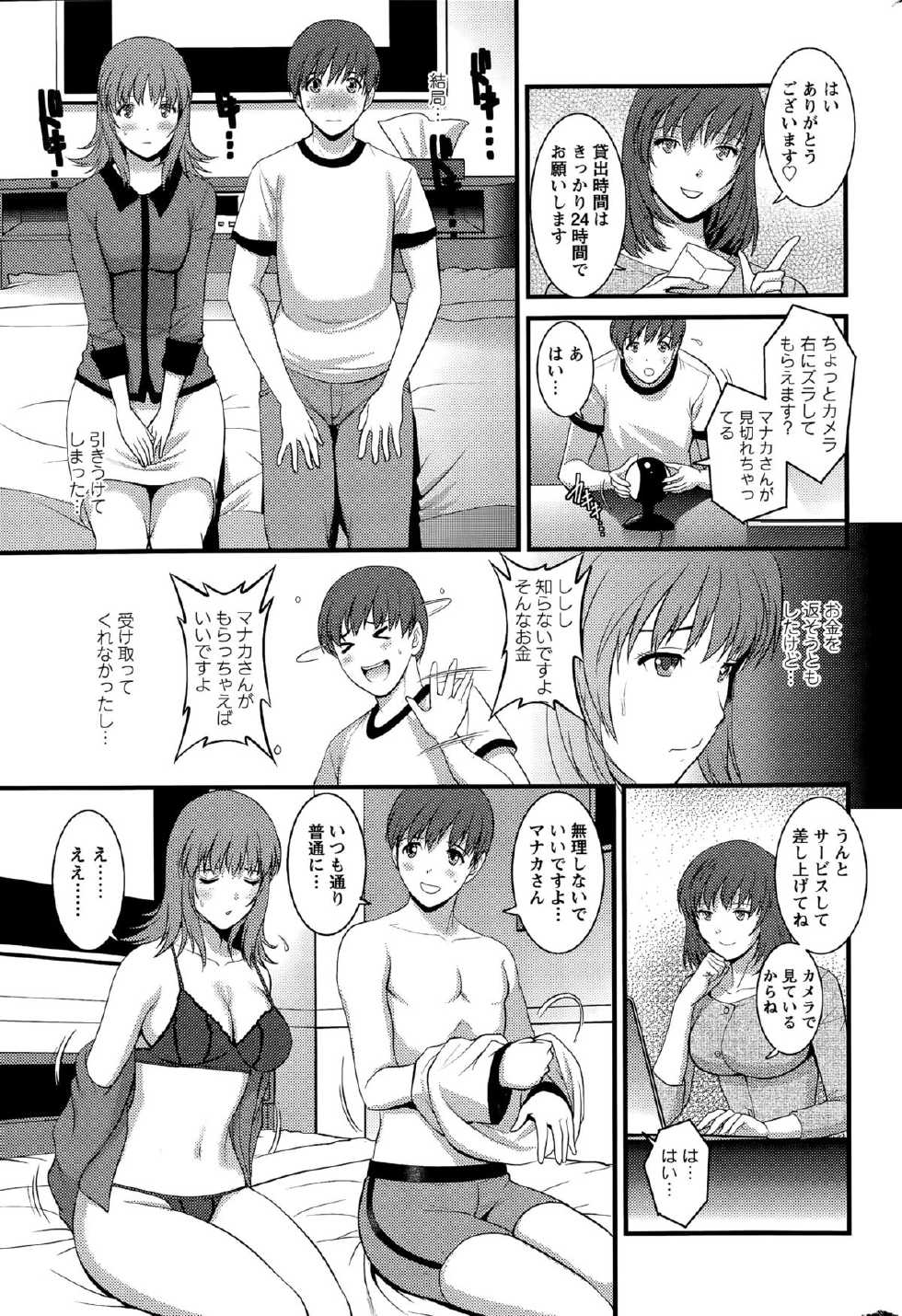 Action Pizazz 2015-11 - Page 33