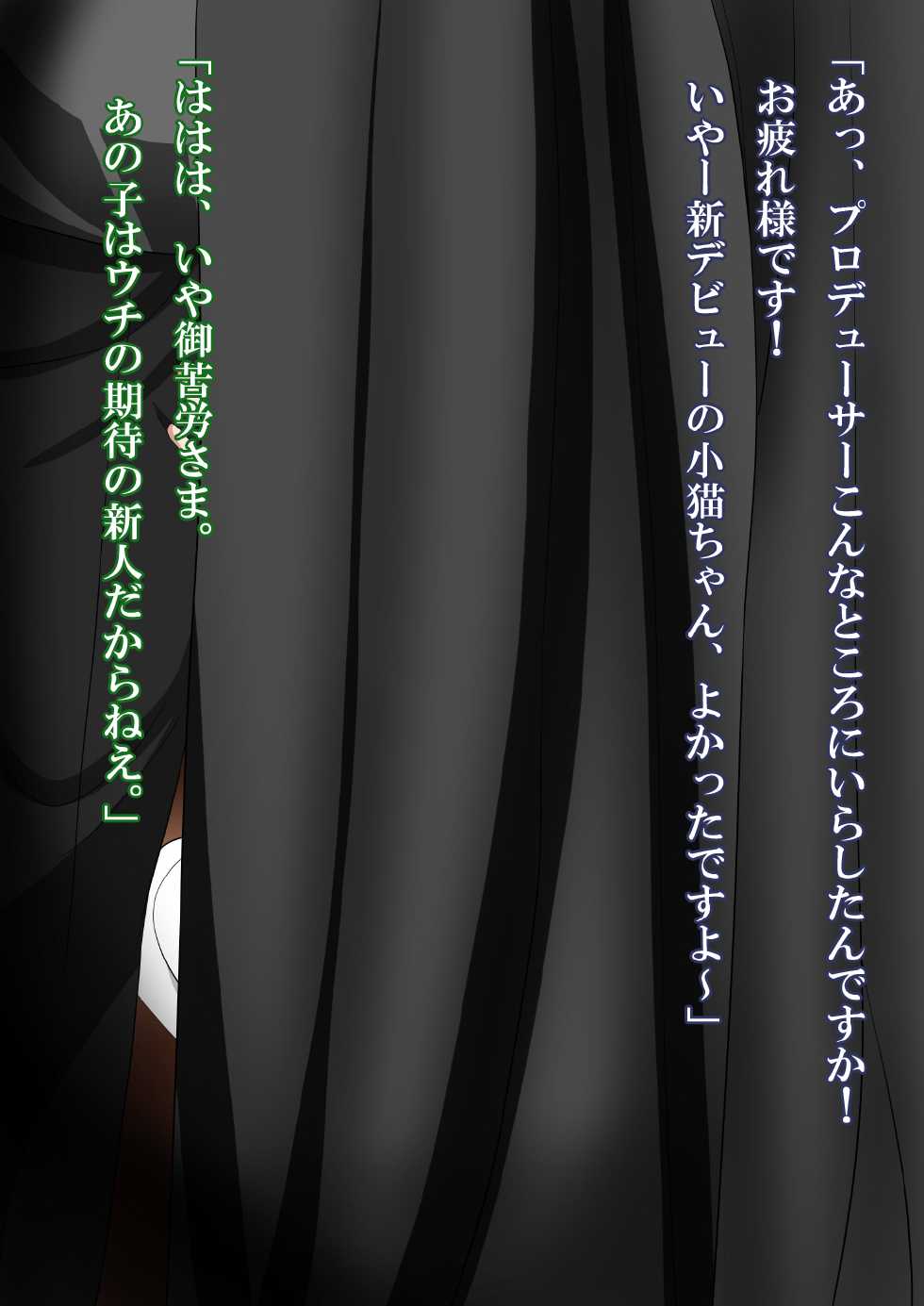 [Strange Beast] Cosplay DxD! Soku Hame Sakusen! ~Semen Kuratte Ippatsu KO!?~ (Highschool DxD) - Page 15