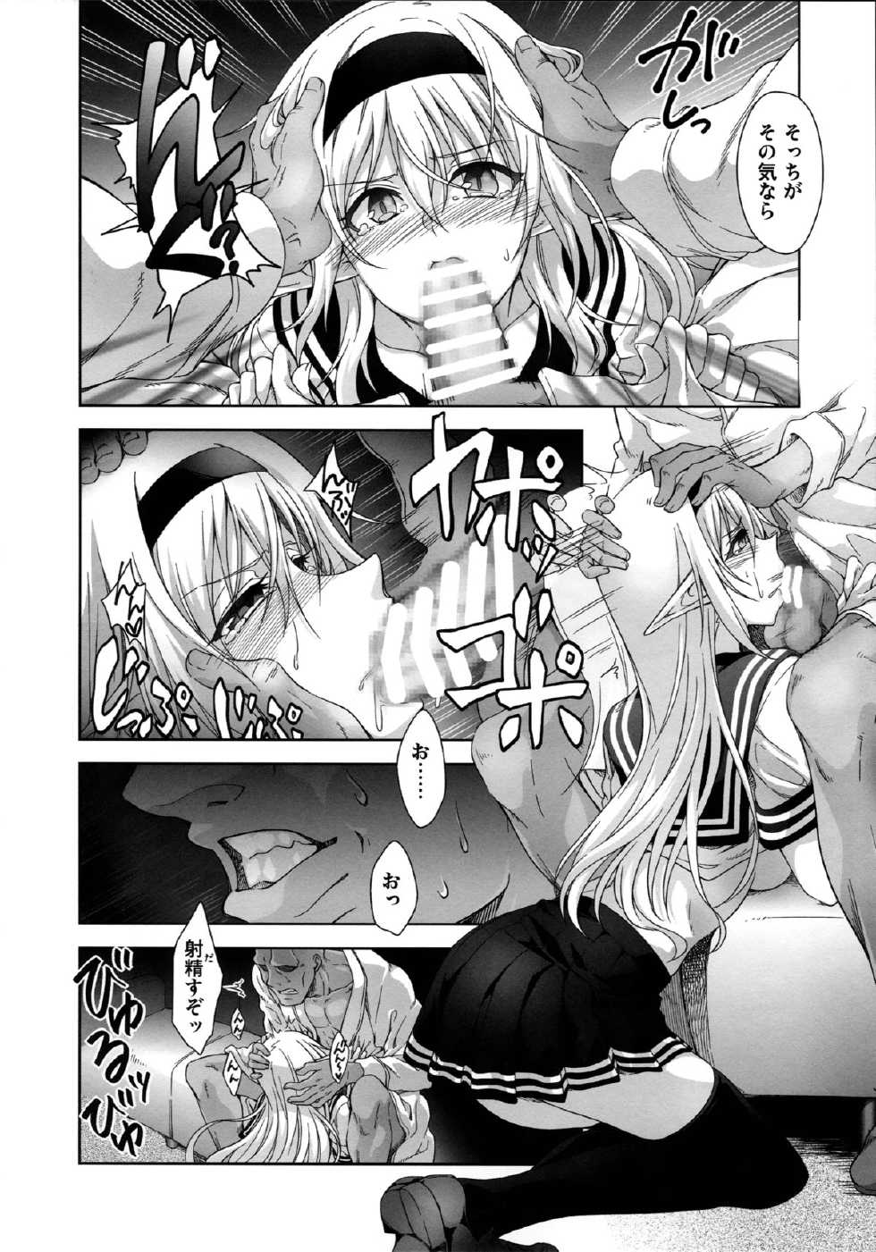 (C88) [BANDIT, WRENCH STUDIO (SYU, Shiki Satoshi)] ælfsciene - Page 12