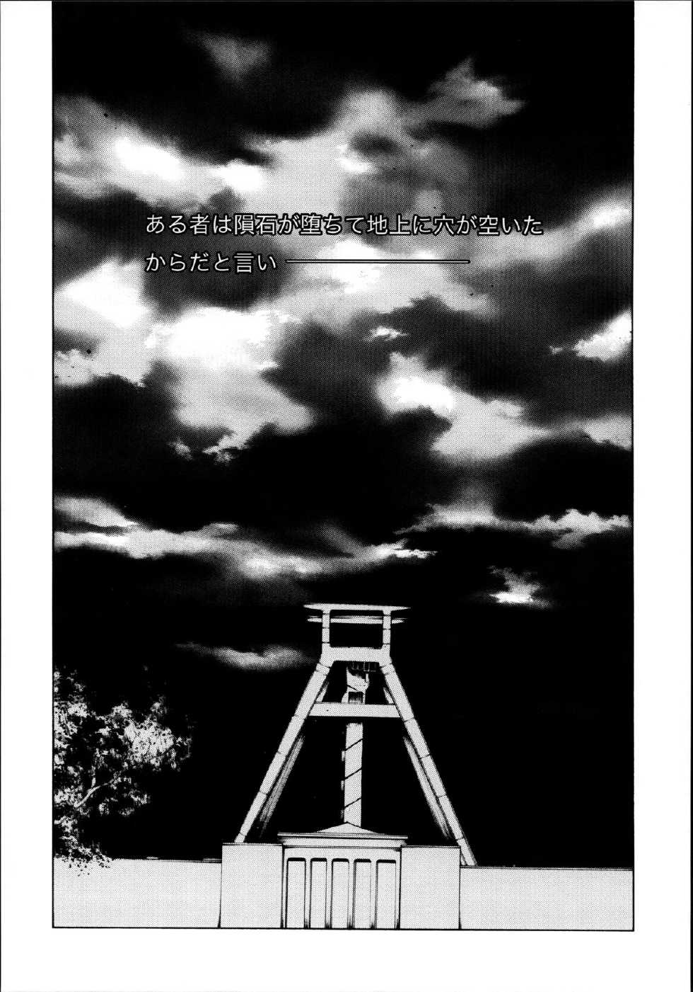 (C88) [BANDIT, WRENCH STUDIO (SYU, Shiki Satoshi)] ælfsciene - Page 27