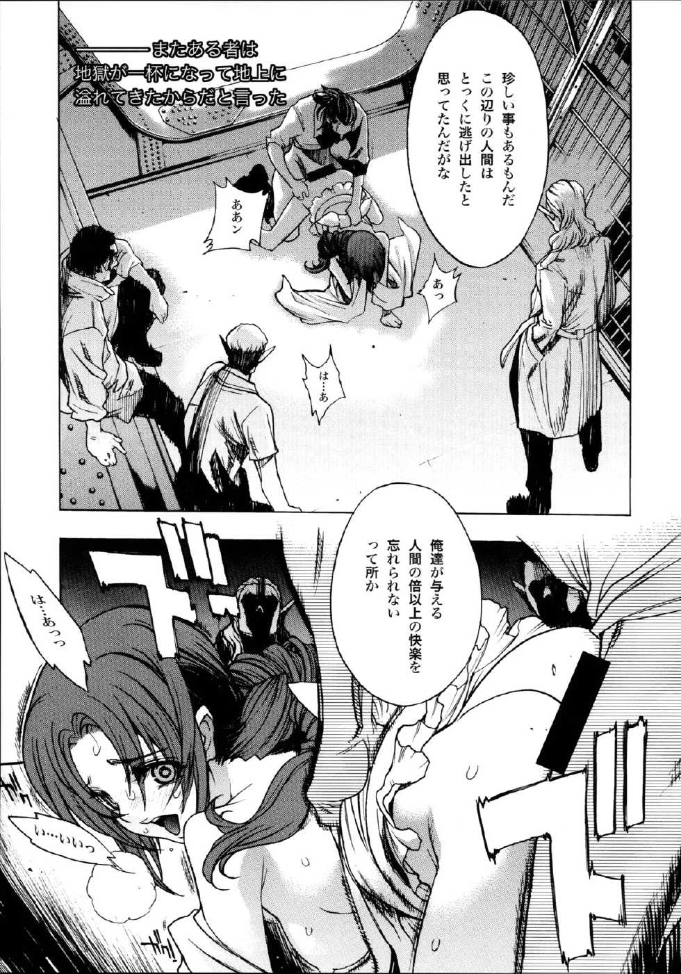 (C88) [BANDIT, WRENCH STUDIO (SYU, Shiki Satoshi)] ælfsciene - Page 29