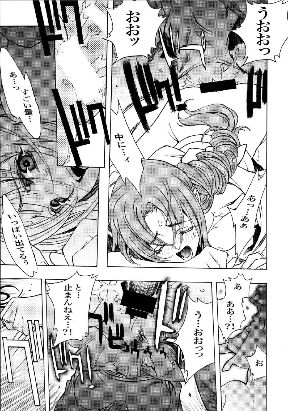 (C88) [BANDIT, WRENCH STUDIO (SYU, Shiki Satoshi)] ælfsciene - Page 31