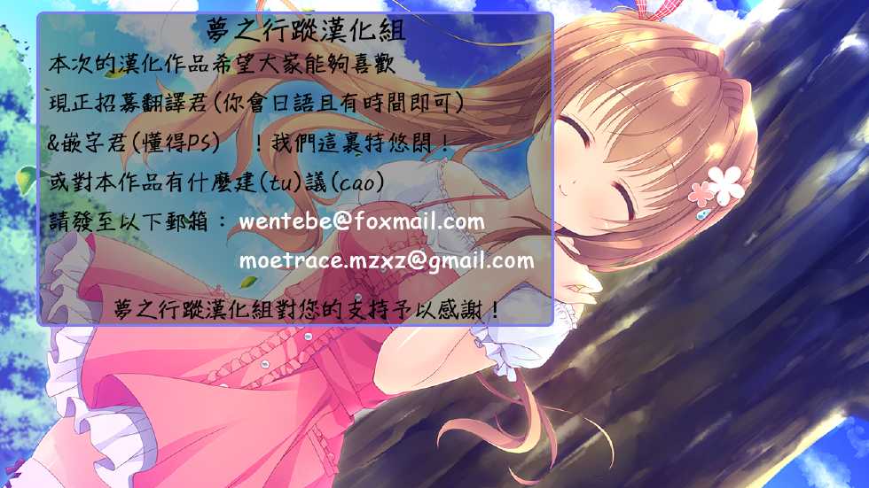 (C88) [Public bath (Izumi Yuhina)] Himitsu no Natsuyasumi | 秘密的暑假 (Gochuumon wa Usagi desu ka?) [Chinese] [夢之行蹤漢化組] - Page 19