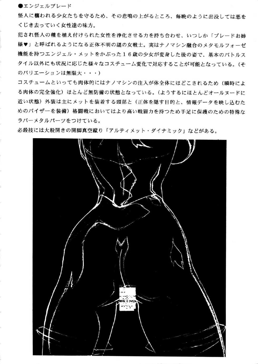(C57) [Megami Kyouten (Aoki Reimu)] Natsu Otoko Matsuri Kai - Men’s Carnival in SUMMER! Kai (Angel Blade) - Page 14