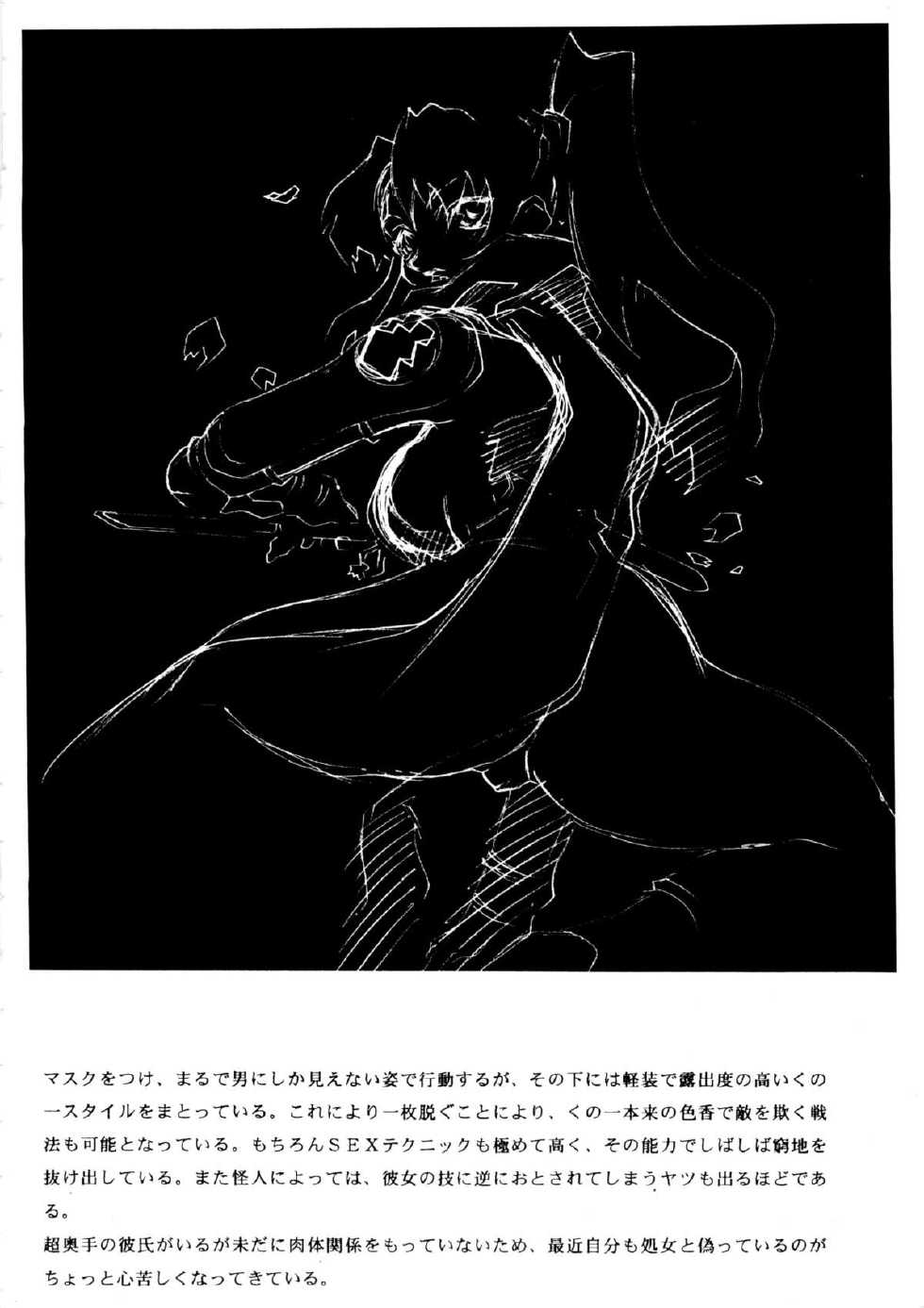 (C57) [Megami Kyouten (Aoki Reimu)] Natsu Otoko Matsuri Kai - Men’s Carnival in SUMMER! Kai (Angel Blade) - Page 22