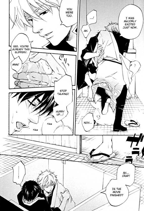 [Komae Salon (Matsumoto Azusa)] kiss in the dark (Gintama) [English] [Futarikiri] - Page 17