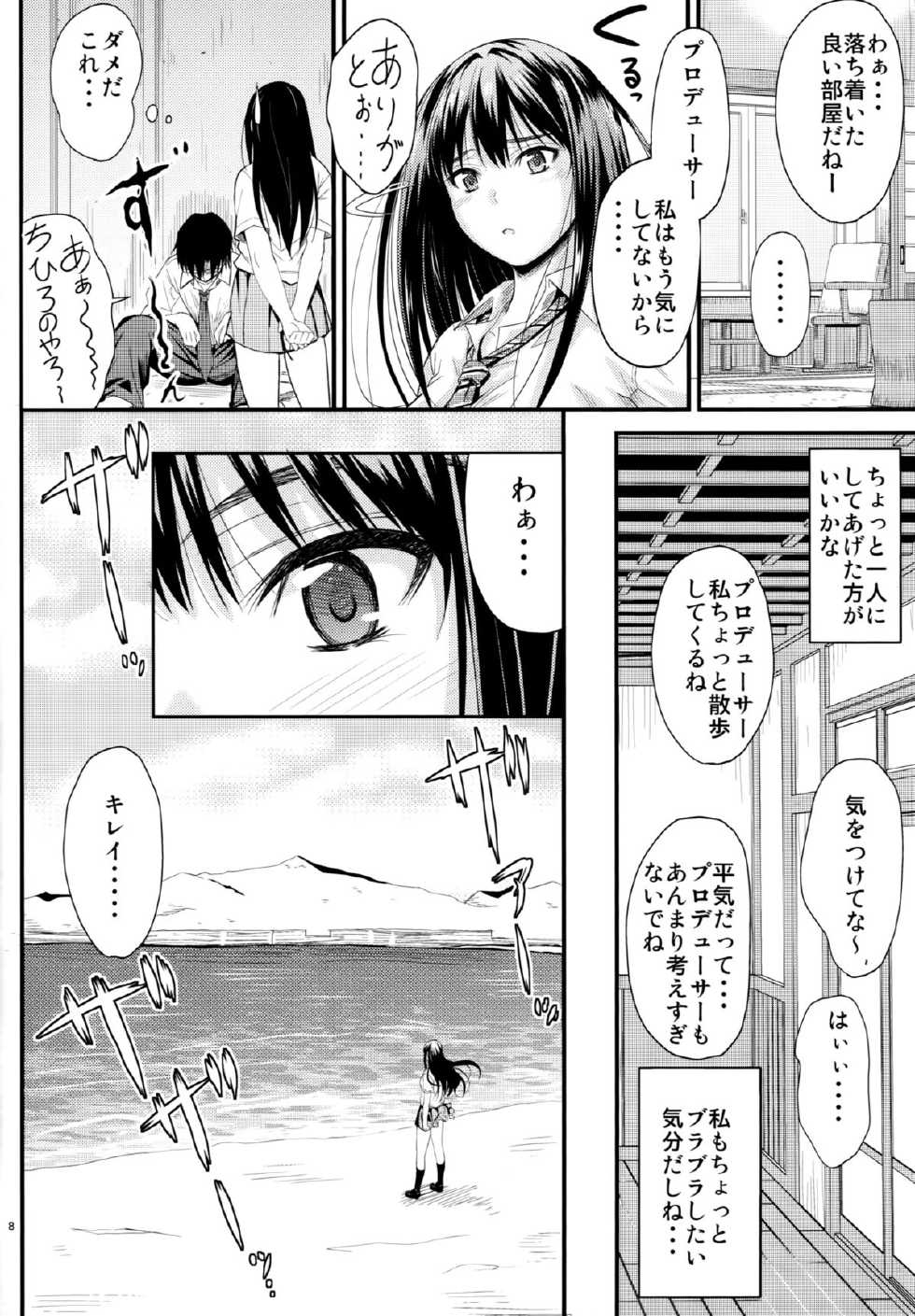 (C88) [Junk Box (Mutsuki)] Step Up (THE IDOLM@STER CINDERELLA GIRLS) - Page 7