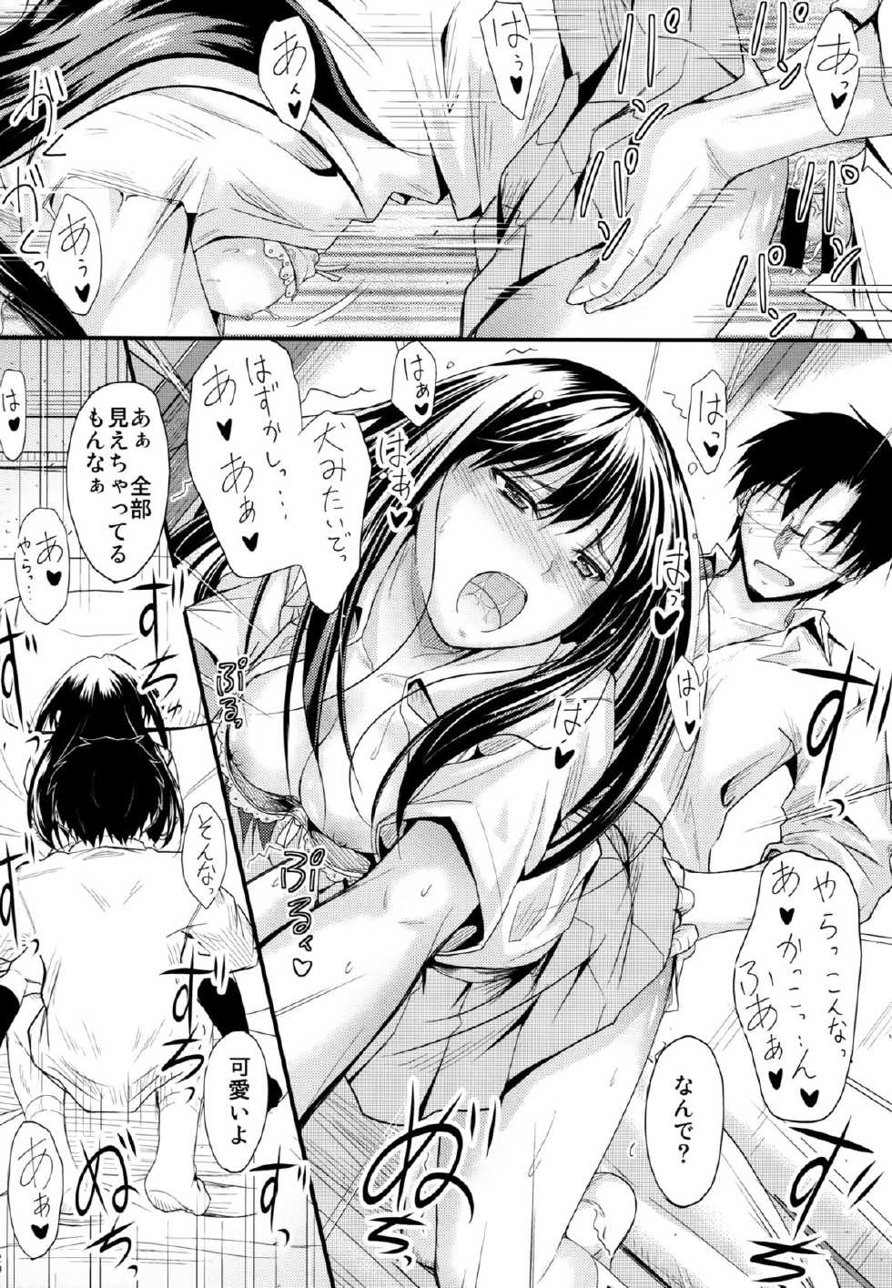 (C88) [Junk Box (Mutsuki)] Step Up (THE IDOLM@STER CINDERELLA GIRLS) - Page 19