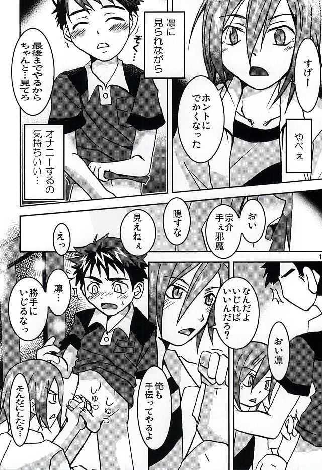 (SUPER24) [Gekiretsu BAKA (Mokoi)] Jii Sanmai (Free!) - Page 9