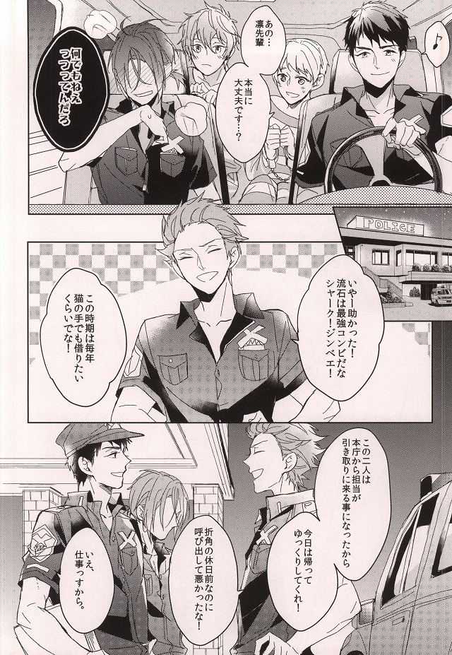 (HaruCC20) [Honetukiniku (Sebone)] Cheeky Pink! (Free!) - Page 13