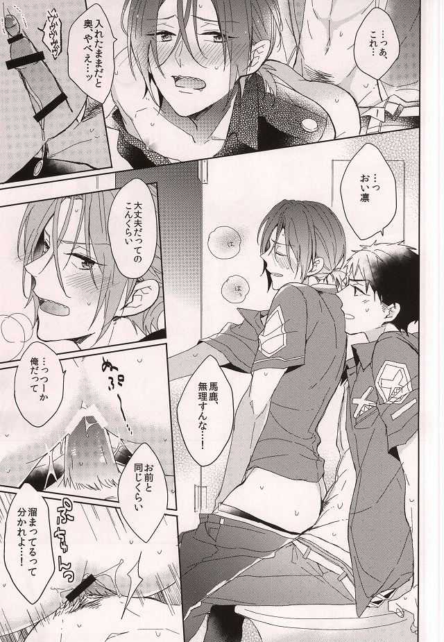 (HaruCC20) [Honetukiniku (Sebone)] Cheeky Pink! (Free!) - Page 20