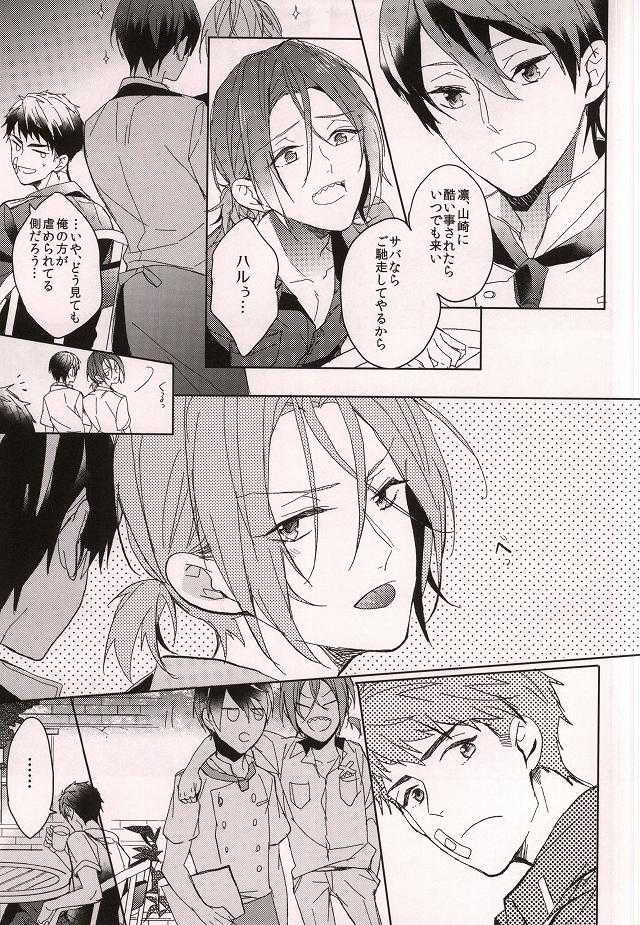 (HaruCC20) [Honetukiniku (Sebone)] Cheeky Pink! (Free!) - Page 28