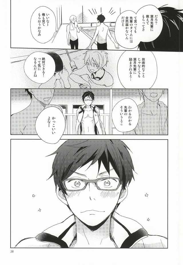 (C87) [skyfish (Hisato)] Buchou to fukubuchou no himitsu (Free!) - Page 25
