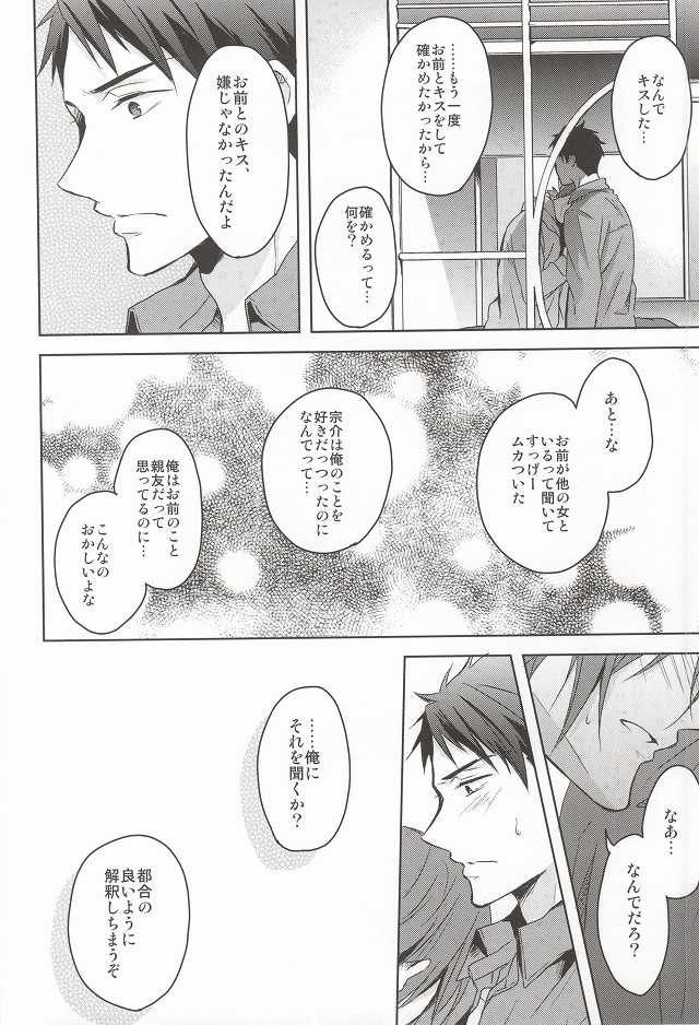 (Renai Free Style! entry6) [07KOUBOU (Sasahara Rena)] Nemuri Hime ga Mezameru ni wa (Free!) [Incomplete] - Page 23