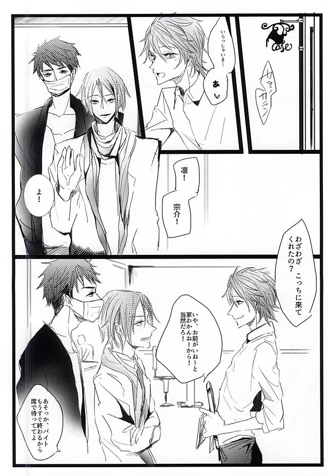 (Splash! 3) [37564 (Yurao)] Yotta Ikioi de Doerai Koto ni Narimashita. (Free!) - Page 4